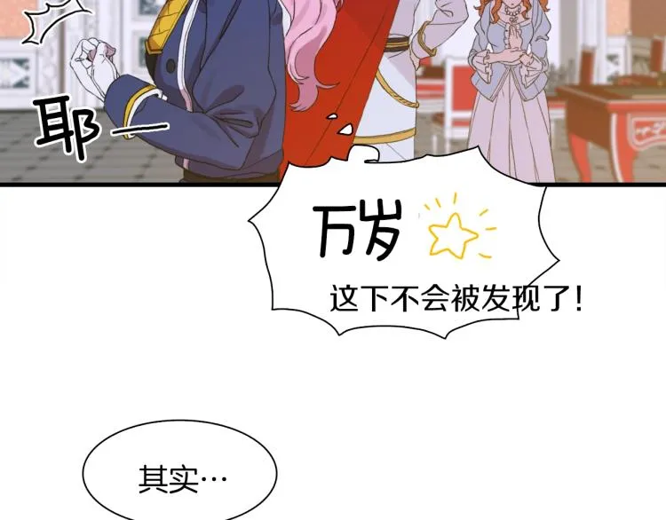 第5话 梦里的他 第143页
