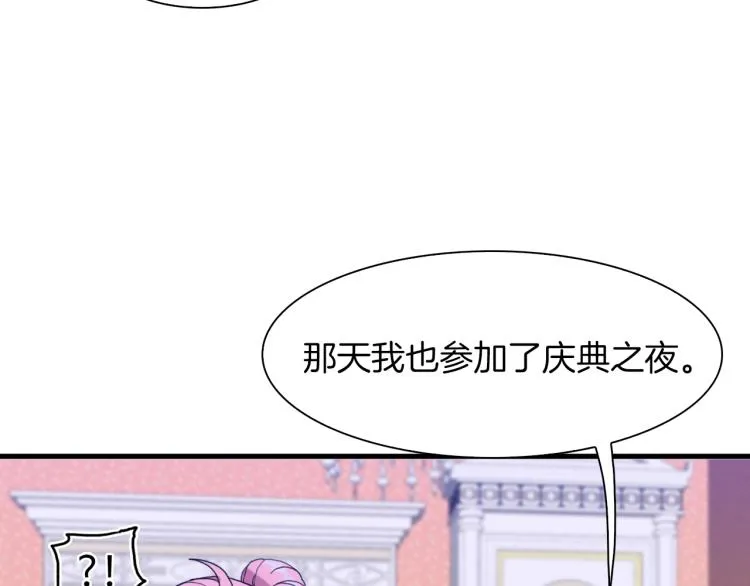 第5话 梦里的他 第144页