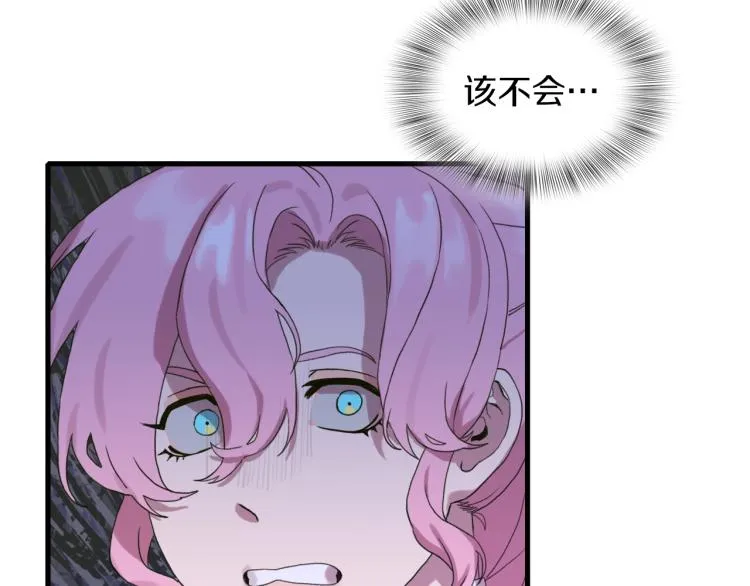 第5话 梦里的他 第146页