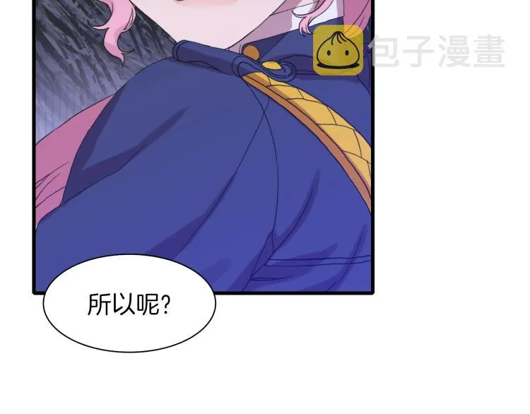 第5话 梦里的他 第147页