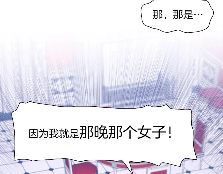第5话 梦里的他 第154页
