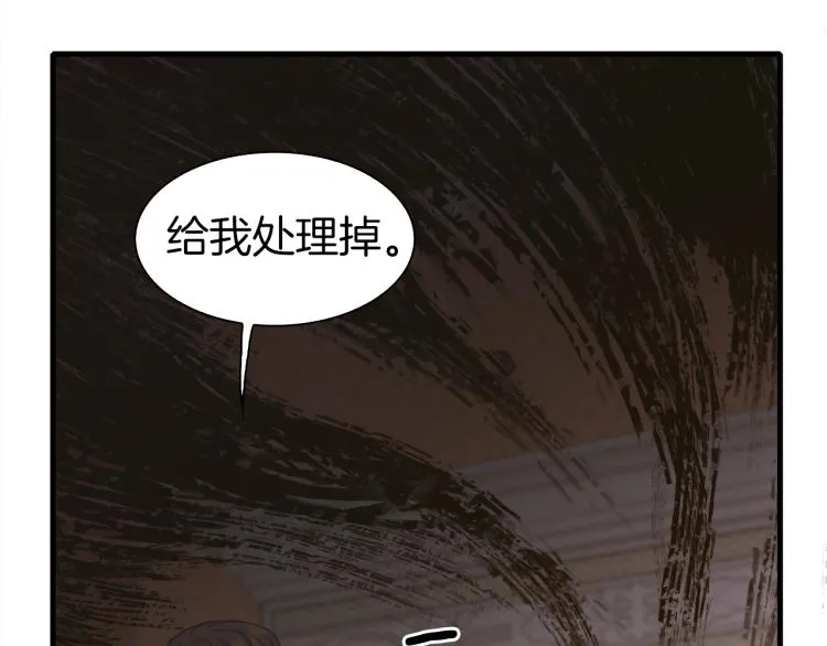 第5话 梦里的他 第159页