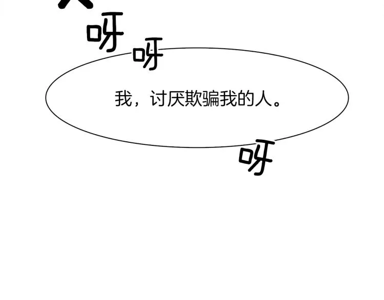 第5话 梦里的他 第164页