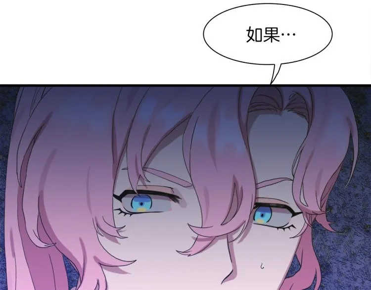 第5话 梦里的他 第173页