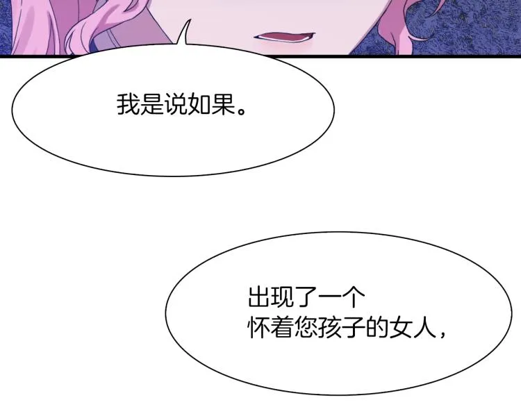第5话 梦里的他 第174页