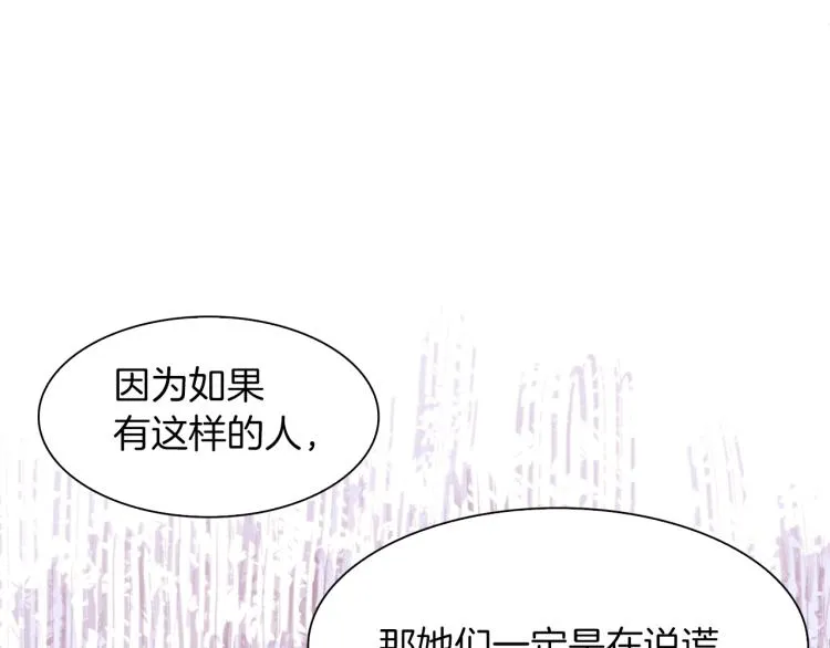 第5话 梦里的他 第182页