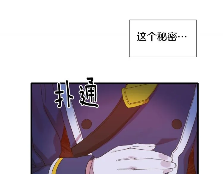 第5话 梦里的他 第189页