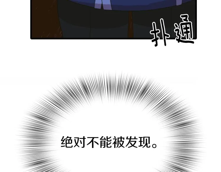 第5话 梦里的他 第191页