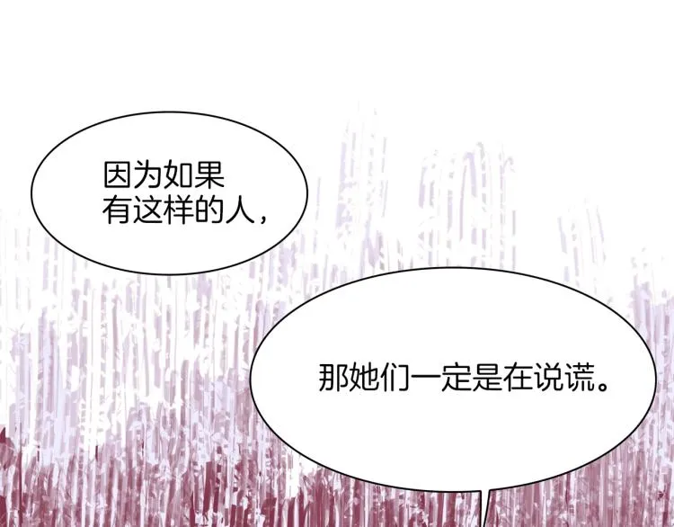 第6话 现实与梦境 第5页