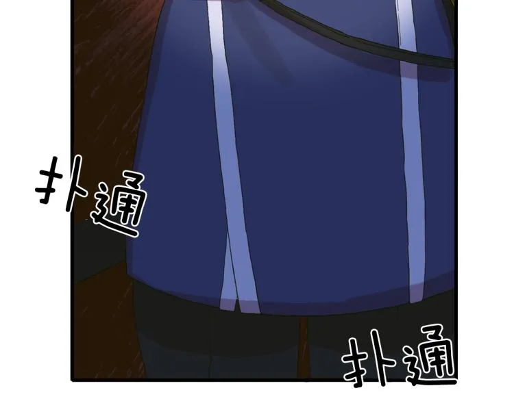第6话 现实与梦境 第13页