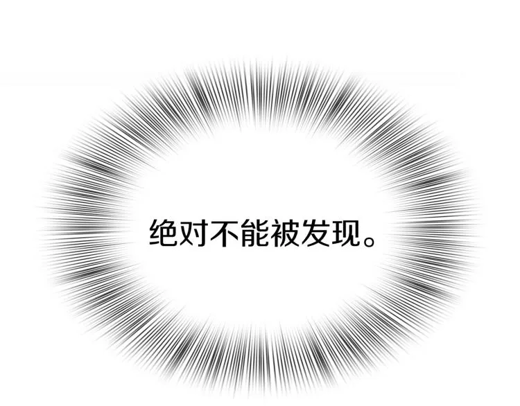 第6话 现实与梦境 第14页