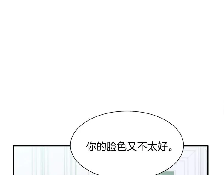 第6话 现实与梦境 第20页
