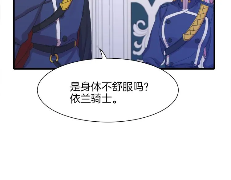 第6话 现实与梦境 第22页