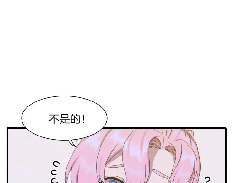 第6话 现实与梦境 第24页