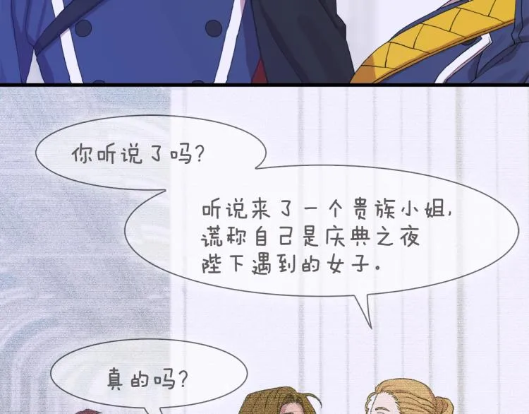 第6话 现实与梦境 第28页