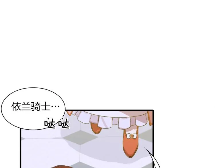 第6话 现实与梦境 第32页
