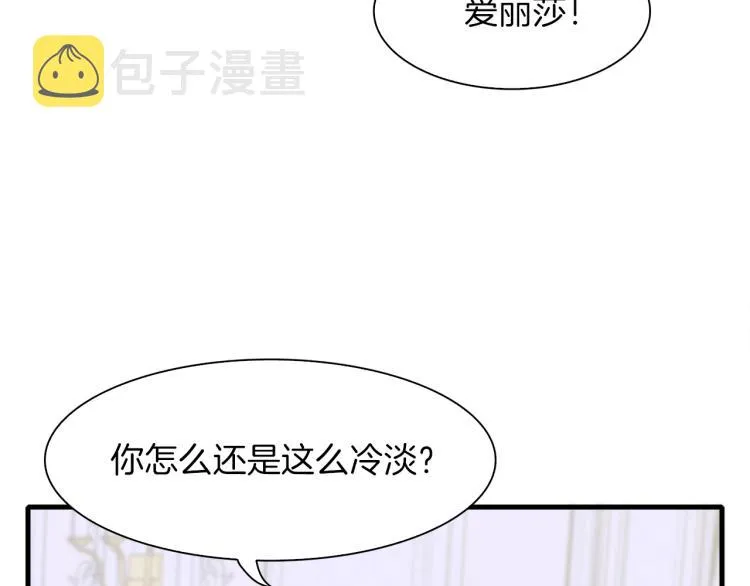 第6话 现实与梦境 第41页