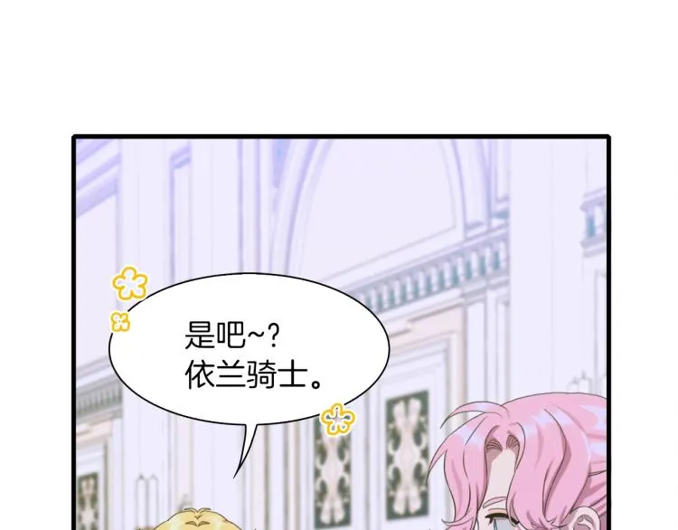 第6话 现实与梦境 第44页