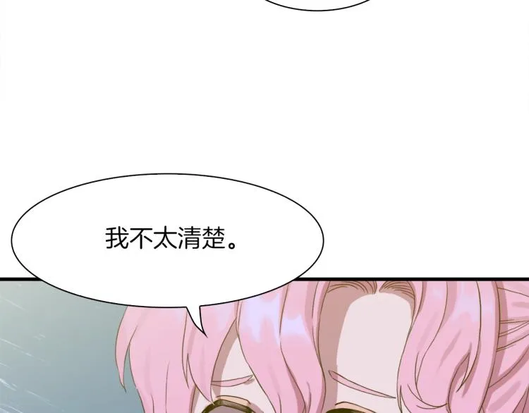 第6话 现实与梦境 第46页