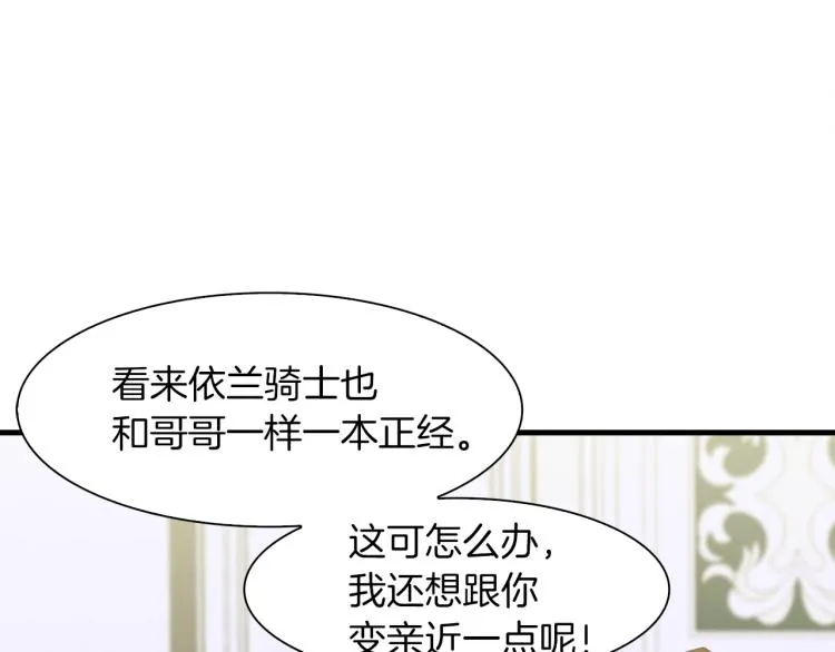 第6话 现实与梦境 第48页