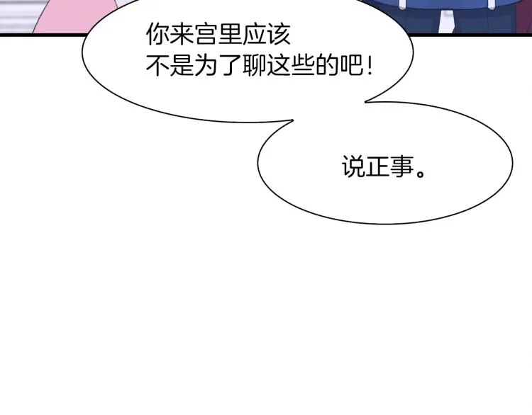 第6话 现实与梦境 第50页