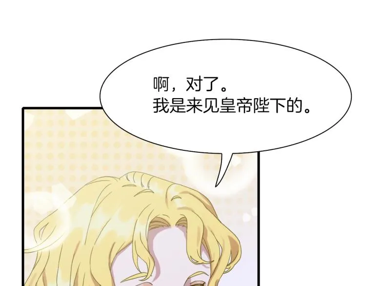 第6话 现实与梦境 第51页
