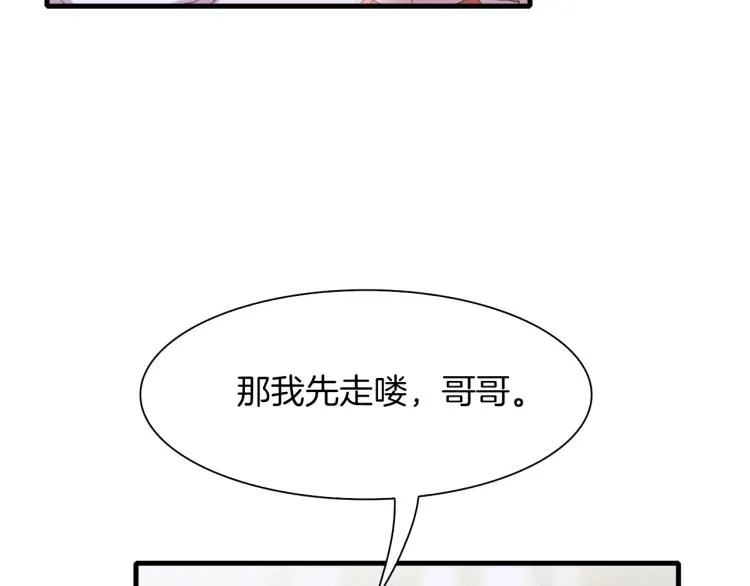 第6话 现实与梦境 第53页
