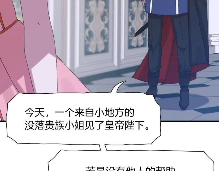 第6话 现实与梦境 第60页