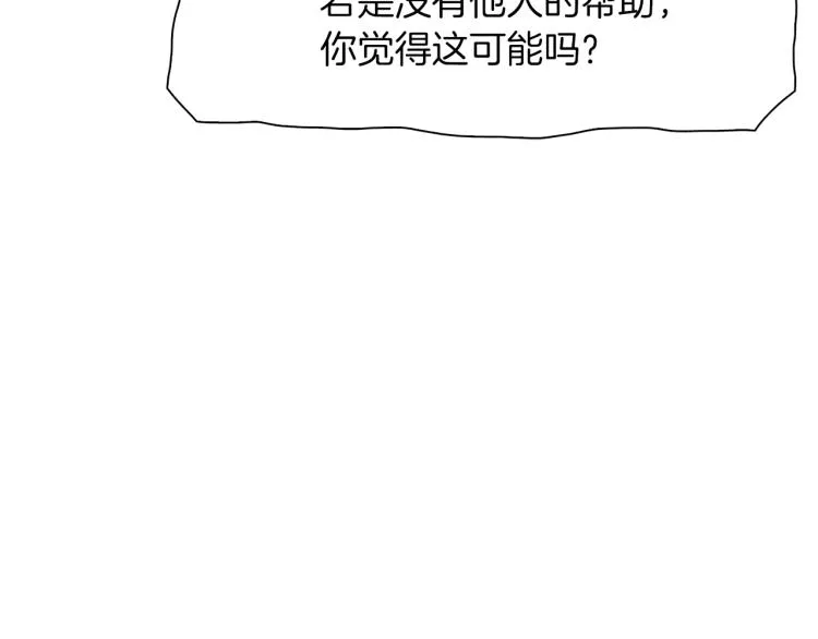 第6话 现实与梦境 第61页