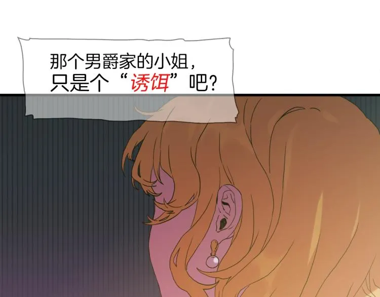 第6话 现实与梦境 第62页