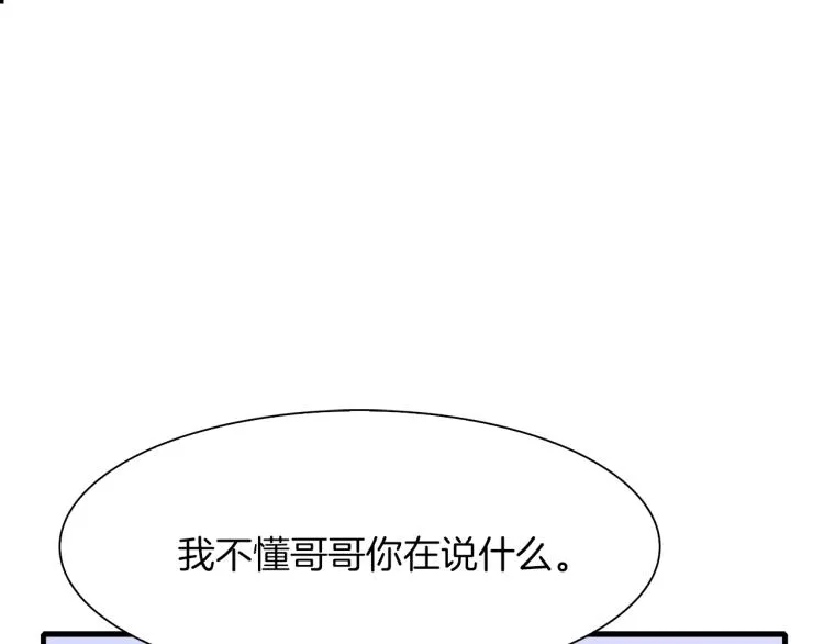 第6话 现实与梦境 第65页