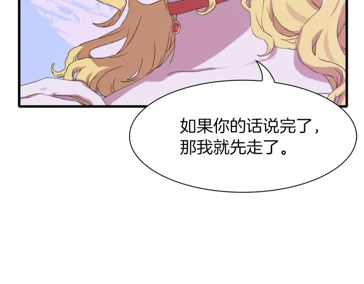 第6话 现实与梦境 第67页