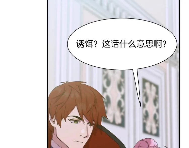 第6话 现实与梦境 第71页
