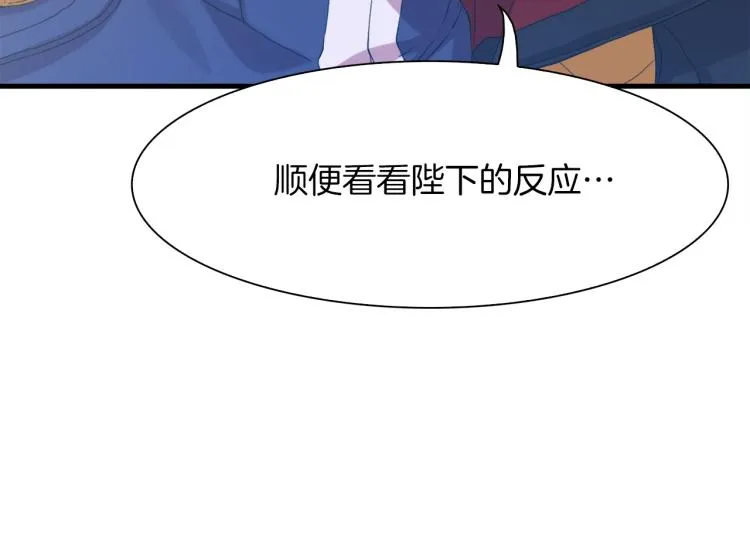第6话 现实与梦境 第75页