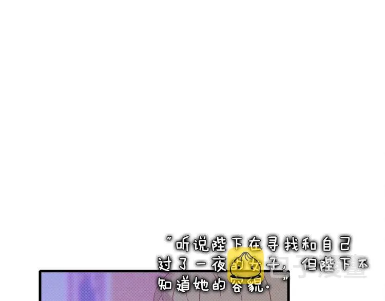 第6话 现实与梦境 第76页