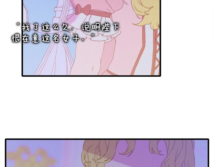 第6话 现实与梦境 第78页