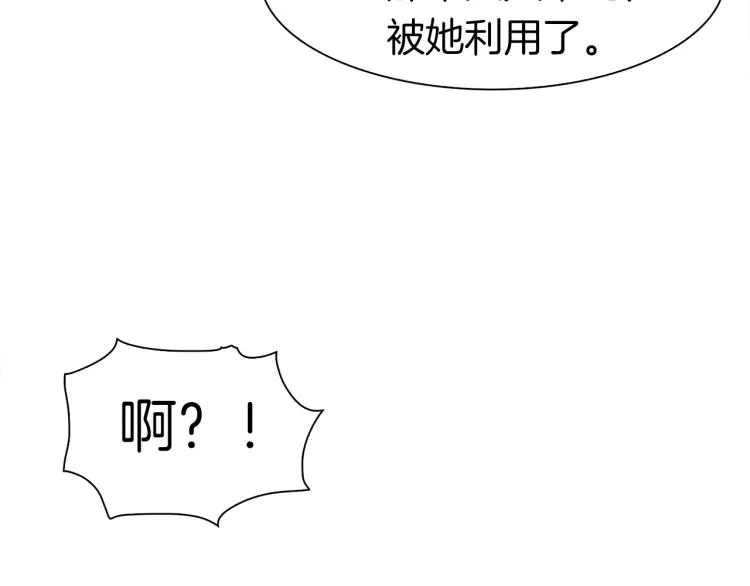 第6话 现实与梦境 第80页