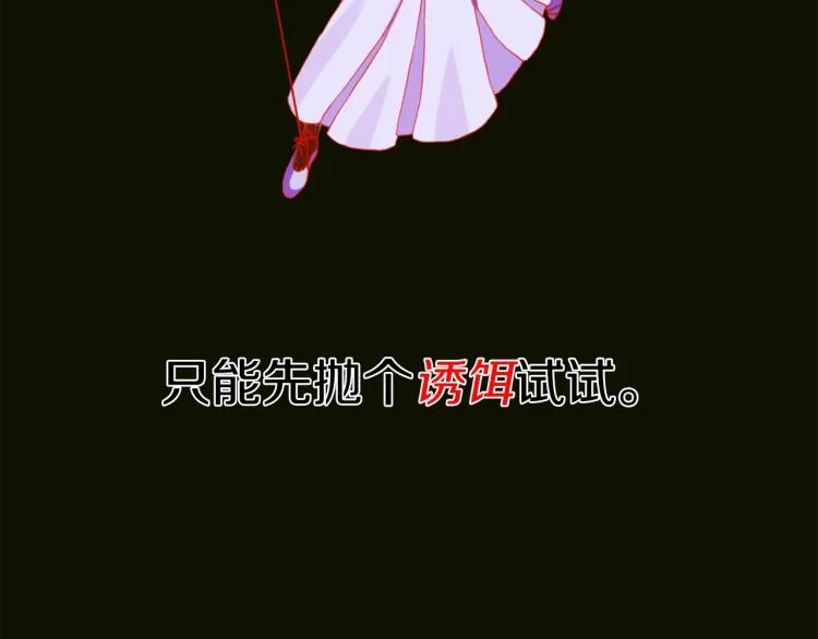 第6话 现实与梦境 第92页
