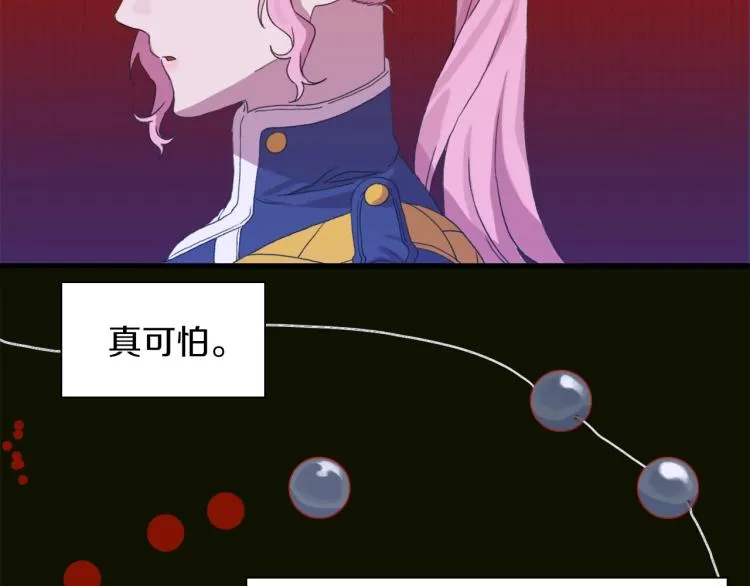 第6话 现实与梦境 第95页