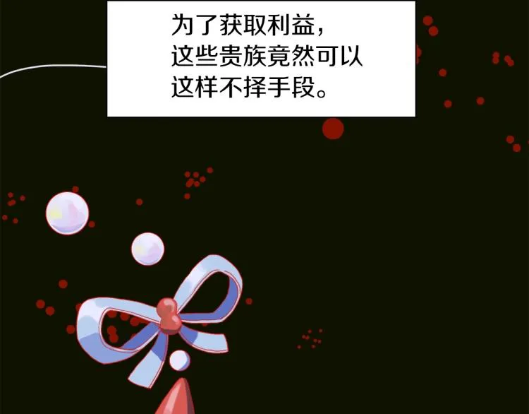 第6话 现实与梦境 第97页