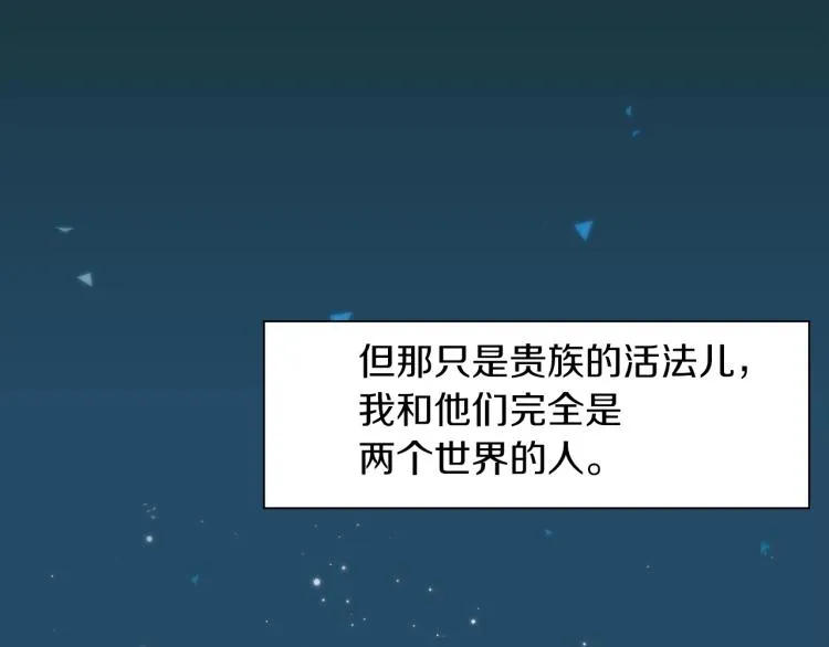 第6话 现实与梦境 第100页