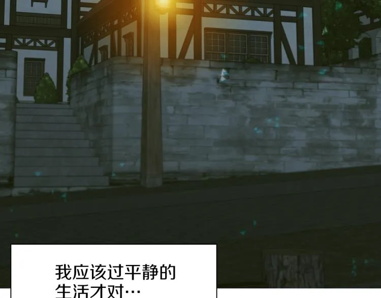 第6话 现实与梦境 第102页