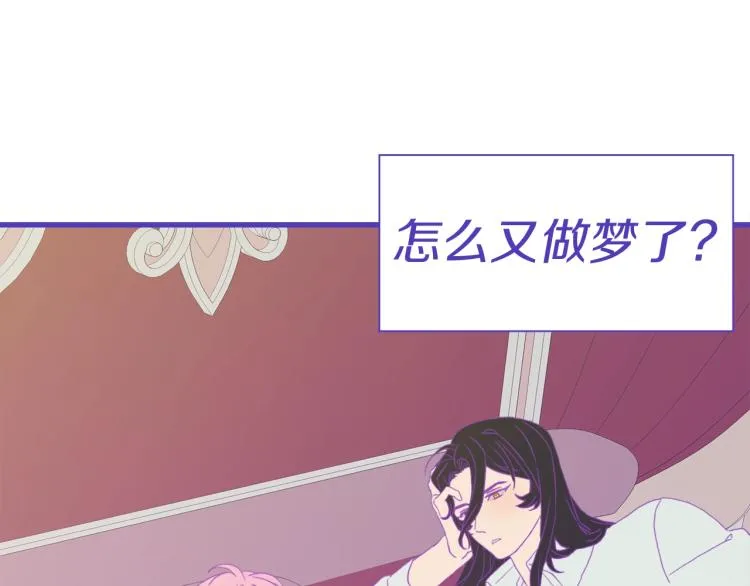 第6话 现实与梦境 第104页