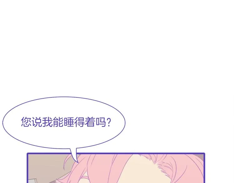 第6话 现实与梦境 第106页