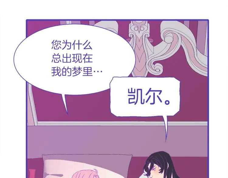 第6话 现实与梦境 第114页