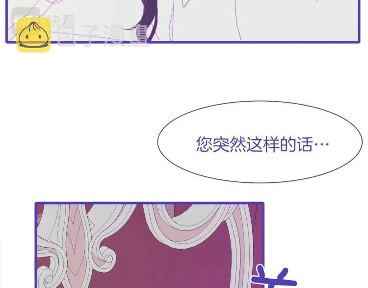 第6话 现实与梦境 第118页