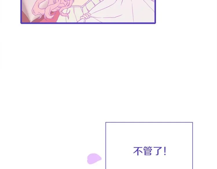 第6话 现实与梦境 第120页