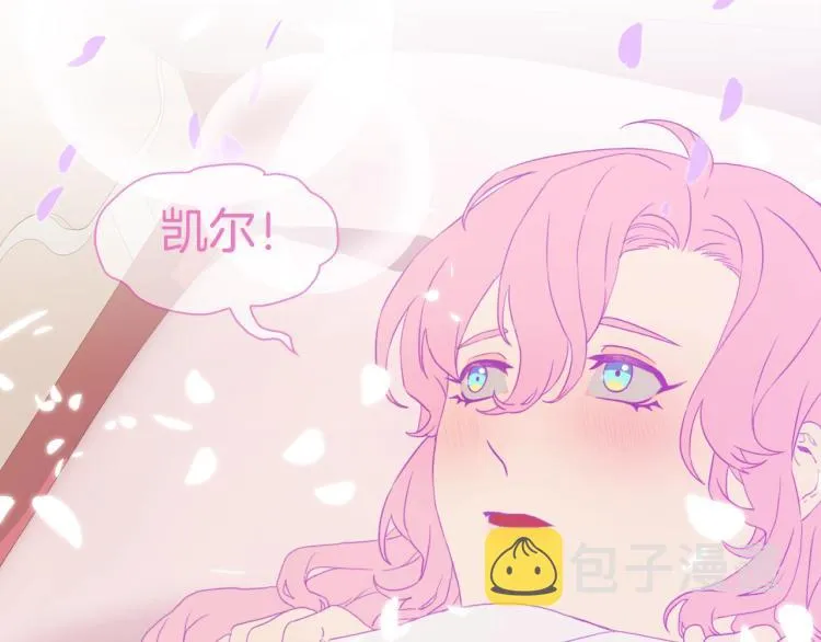 第6话 现实与梦境 第122页