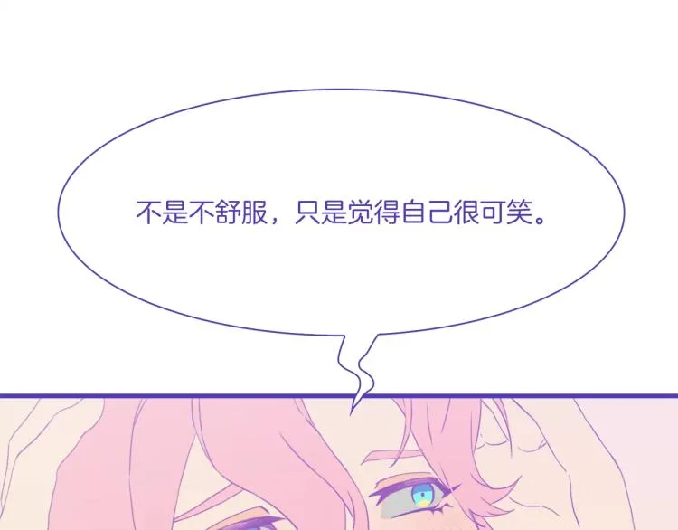 第6话 现实与梦境 第128页