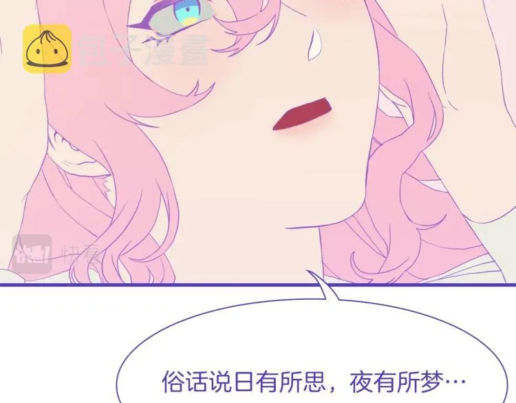 第6话 现实与梦境 第129页